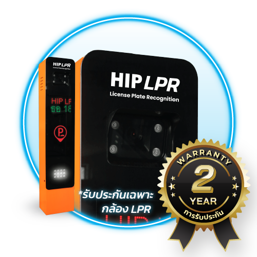 HIP LPR Warranty